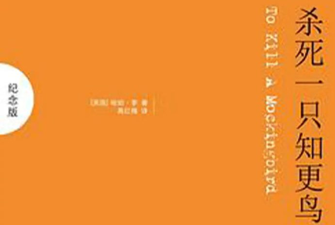 《杀死一只知更鸟》epub+mobi+azw3+txt 格式精校电子书下载