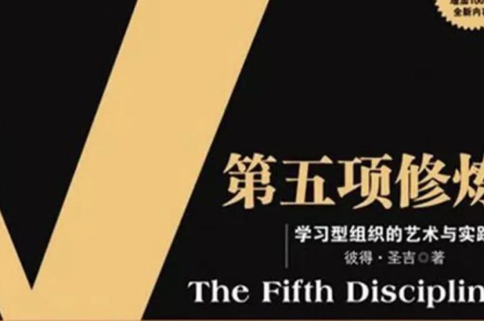 《第五项修炼》精校电子书 epub+pdf+azw3+txt 格式