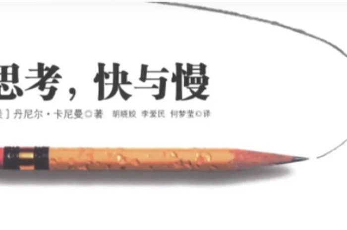 《思考快与慢》精校电子书 epub+mobi+txt 格式