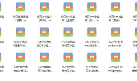 27个常用图标素材分享