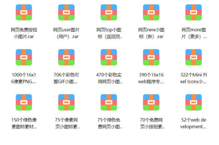 27个常用图标素材分享，这些图标文件都能免费下载