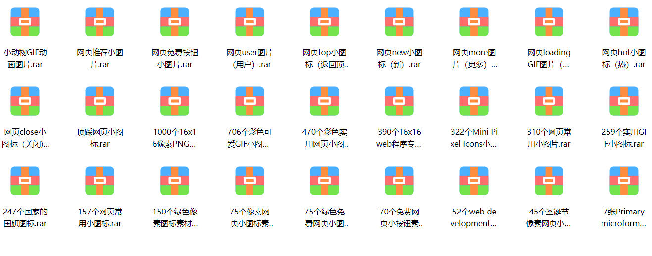 27个常用图标素材分享