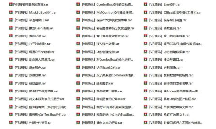 VB编程源码2500实例，免费分享